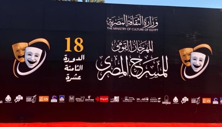 المسرح القومي المصري يفتتح دورته الـ18.. وسميحة أيوب في طليعة المكرّمين