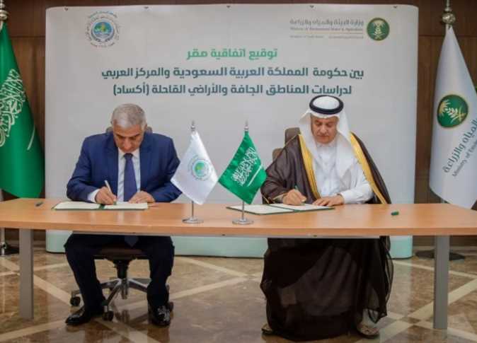 اتفاقية جديدة بين السعودية و«أكساد» لإنشاء مكتب للمركز في المملكة لتعزيز التعاون الإقليمي