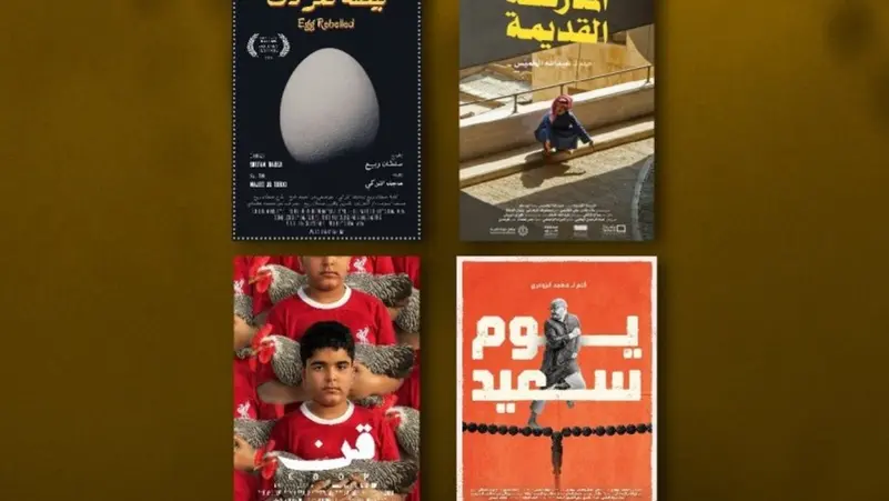 “محرك الطاقة” العالمية.. مهرجان أفلام السعودية ينبش ذاكرة السينما