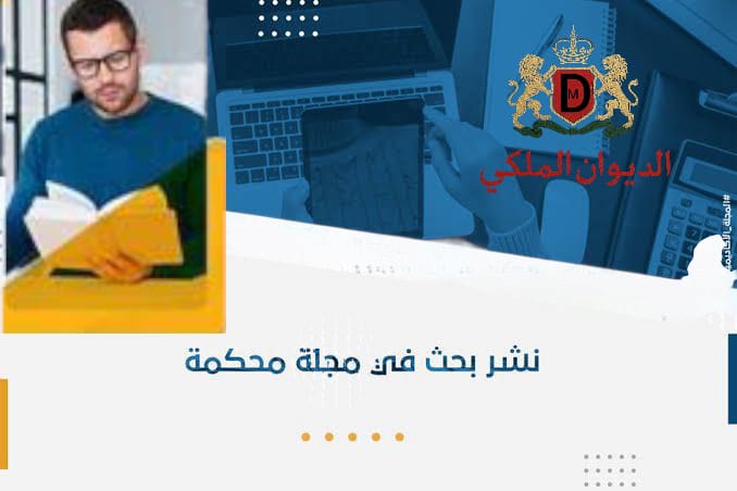 مجلة مؤسسة الديوان الملكي تنشر أبحاث علمية وأدبية ودراسات بحثية بعد مراجعة وتحكيم هذه الأبحاث من قبل متخصصين ودكاترة حسب مجال البحث، وتختلف المجلة المحكمة عن غيرها من المجلات العلمية او الادبية لان جميع المعلومات والبيانات فيها صحيحة وموثقة ويستشهد بها في مناهج التدريس العلمي والتطورات العلمية والاقتصاد والحياة