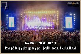 رابأفريكا” يبدأ نسخته الجديدة بإقبال جماهيري لافت