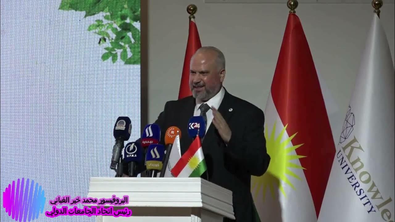 التوصيات الختامية لمؤتمر “طريق التنمية – العراق” 2025
