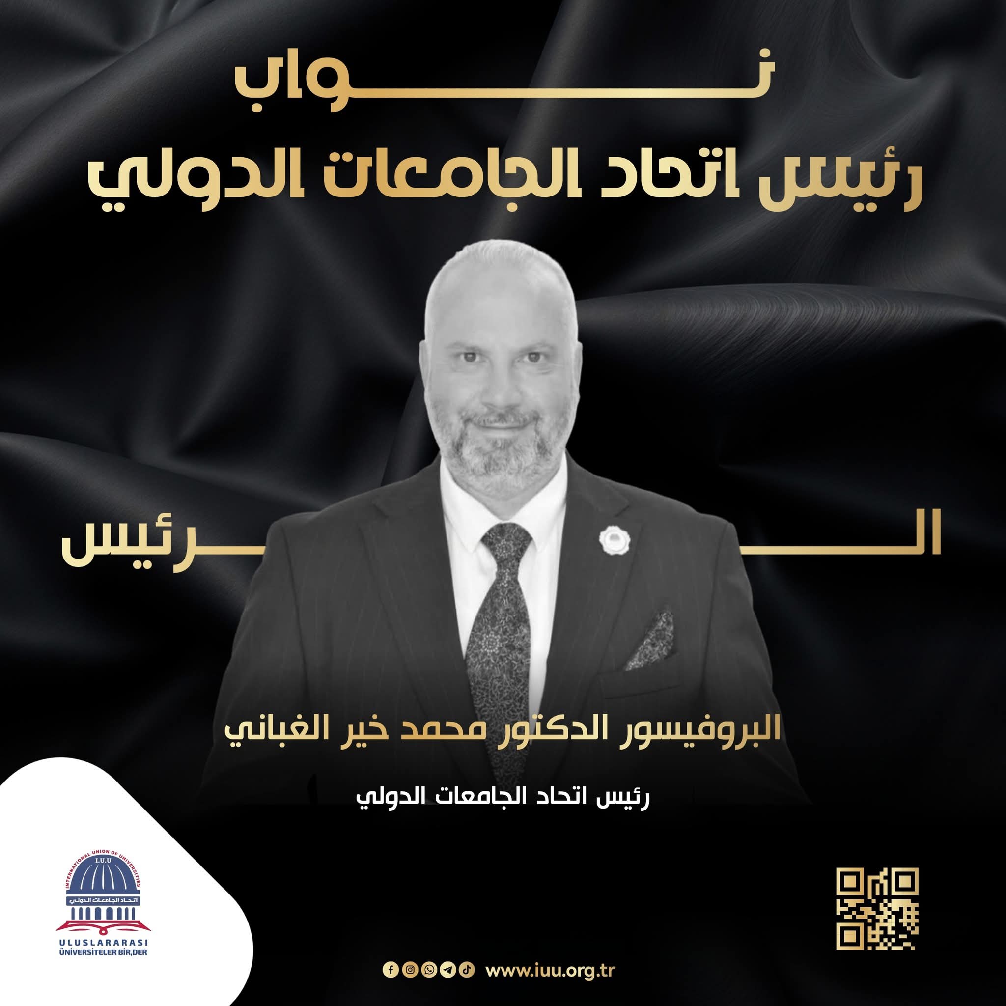 اتحاد الجامعات الدولي يطالب وزارات التربية و التعليم العالي في العالم بتقليص مدة التعليم في المدارس والجامعات.