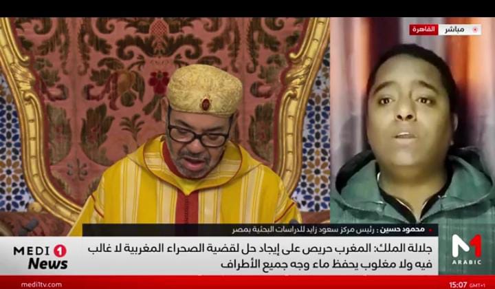 د. محمود حسين : قرار مجلس الأمن بشأن الصحراء المغربية جاء بضرورة احترام سيادة المغرب ووحدتها الترابية .