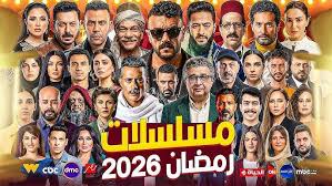 مسلسل صحاب الأرض يتصدر المنافسة في دراما رمضان 2026
