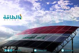 العراق يعلن إطلاق مشروع وطني جديد للطاقة الشمسية لتعزيز إنتاج الكهرباء