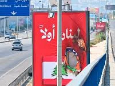 إحراق لافتات “لبنان أولاً” على طريق مطار بيروت.. والجيش يشدد على منع الفوضى