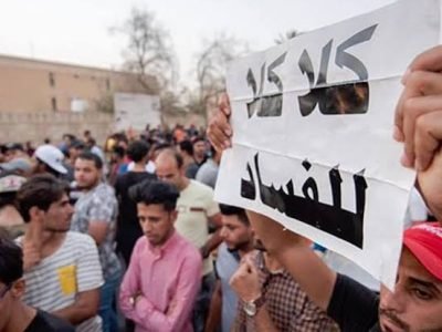 العراق يوسع حملة مكافحة الفساد.. 120 متهماً وهيئة النزاهة تؤكد: الجميع سيحاسب وفق القانون