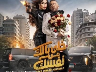 مي عمر توجه رسالة إلى ياسمين عبد العزيز قبل منافستهما السينمائية