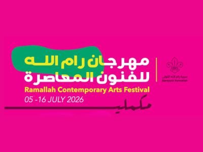 مهرجان رام الله للفنون المعاصرة يعود بعد توقف عامين برسالة دعم للهوية الفلسطينية
